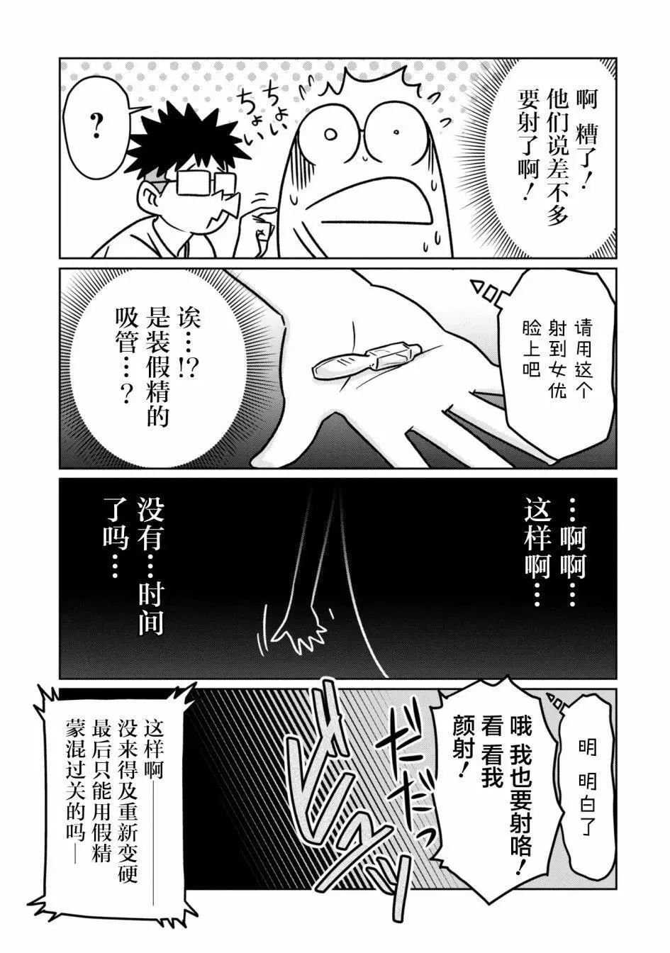 第83话 第12页