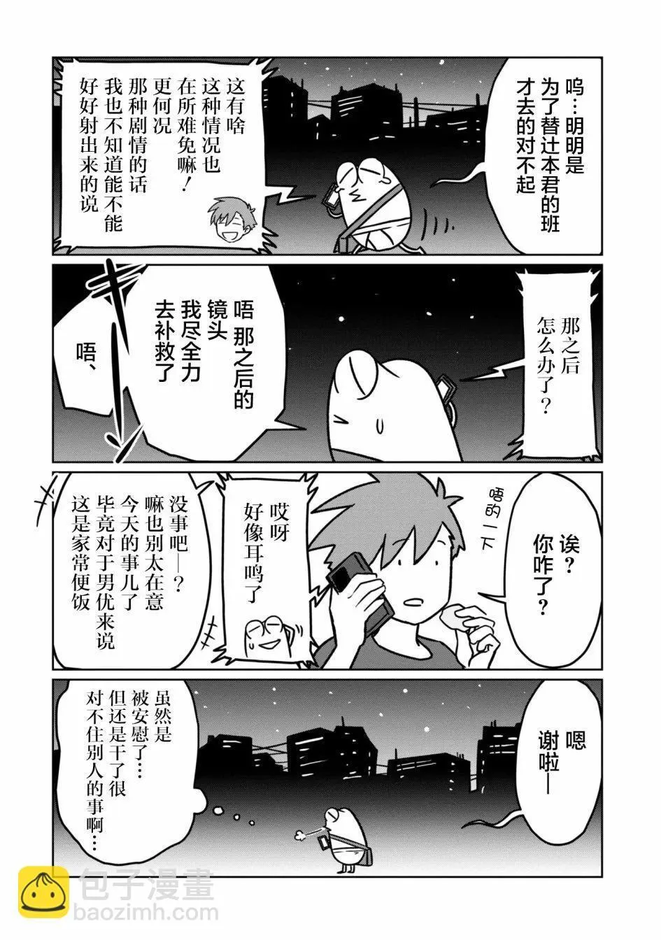 第83话 第13页