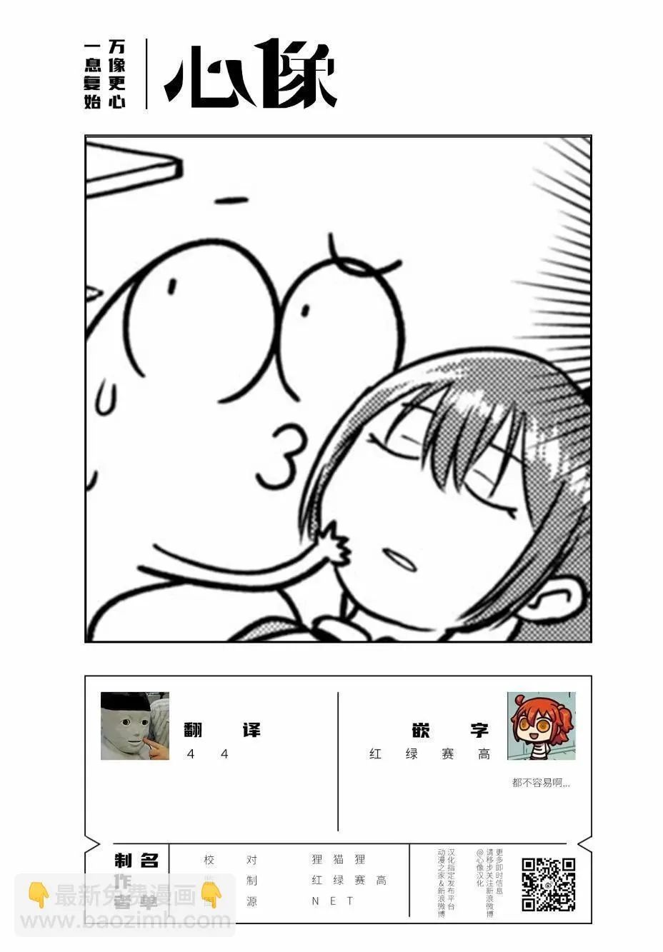 第83话 第14页