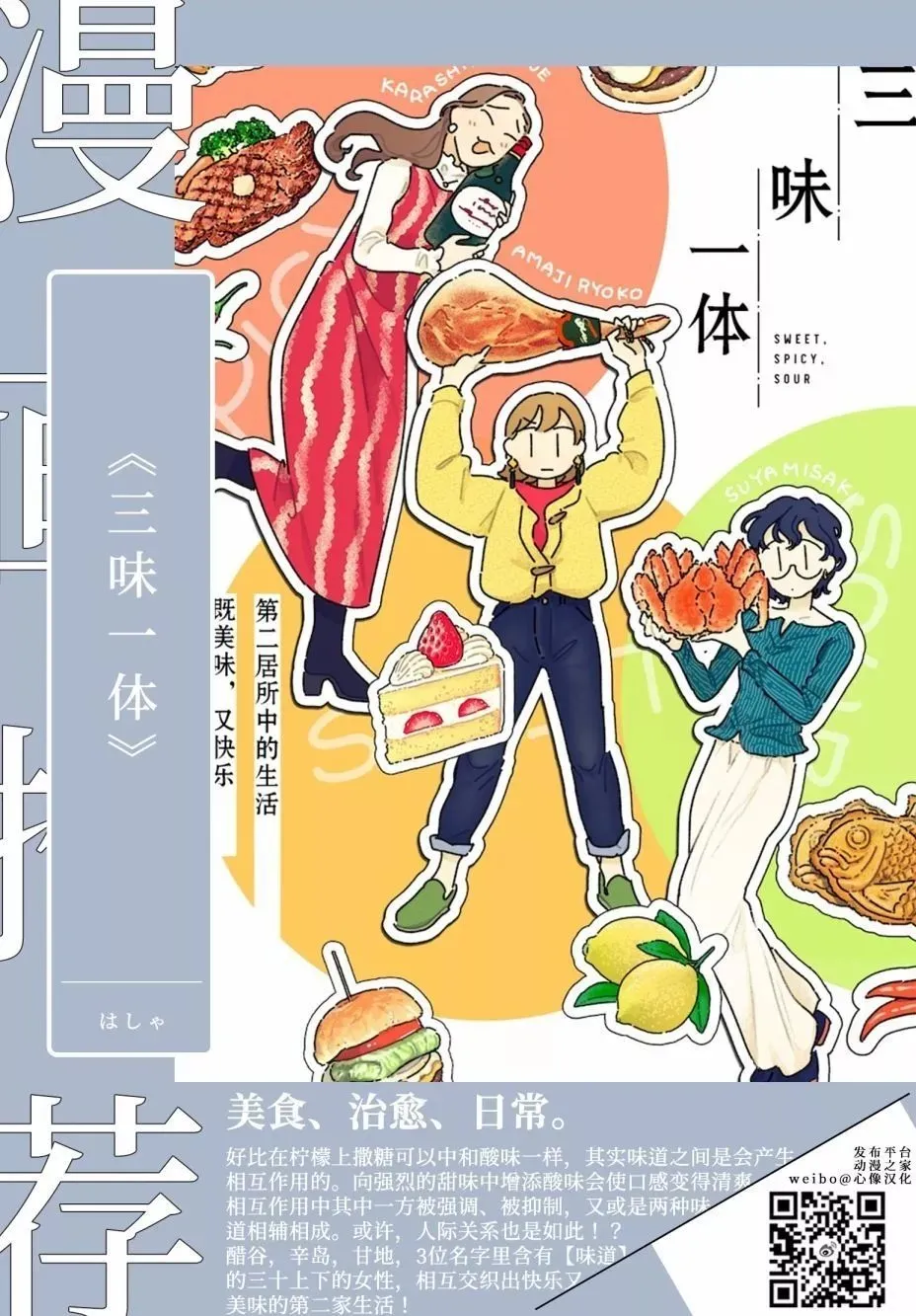 第83话 第16页