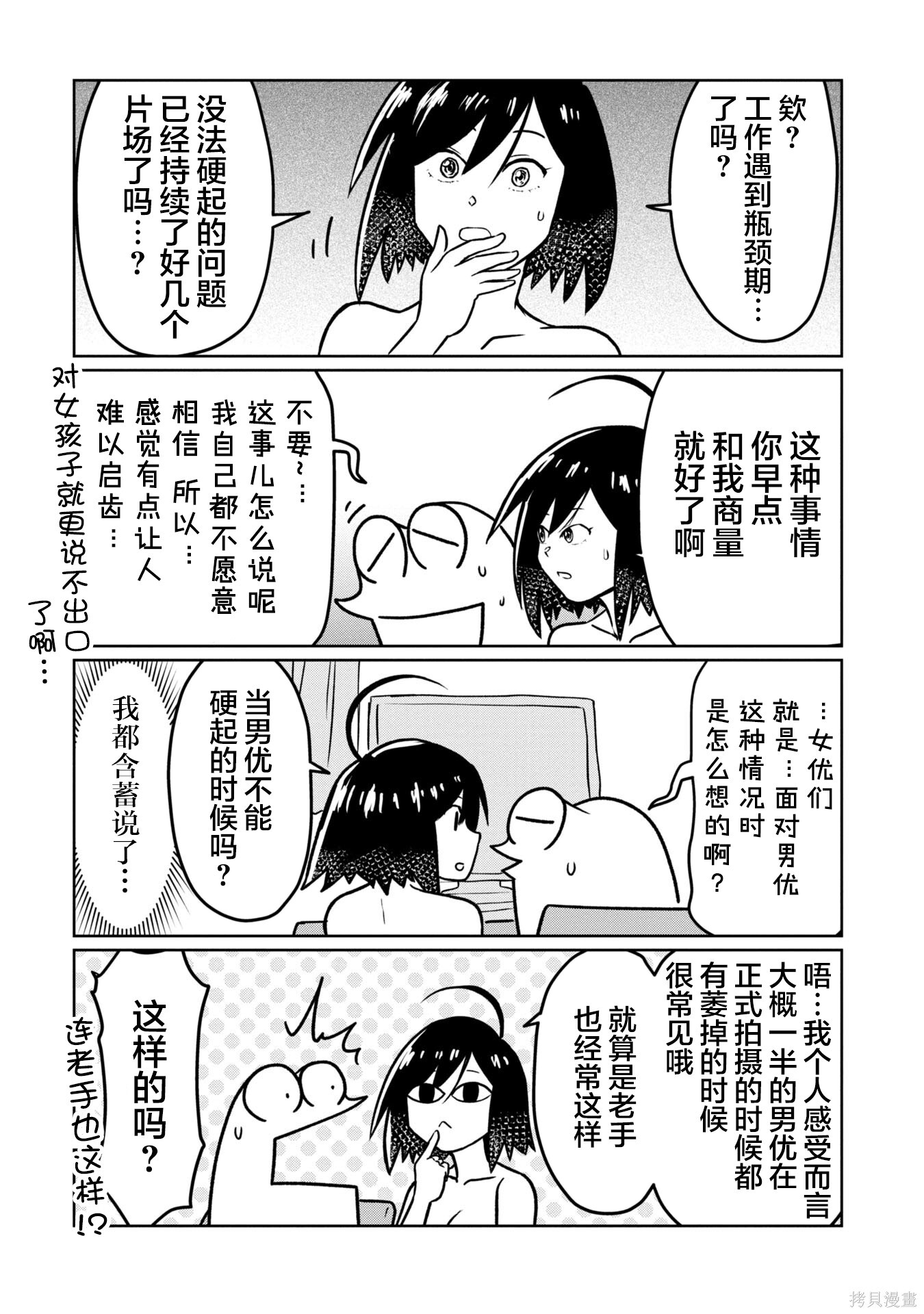 第98话 第5页