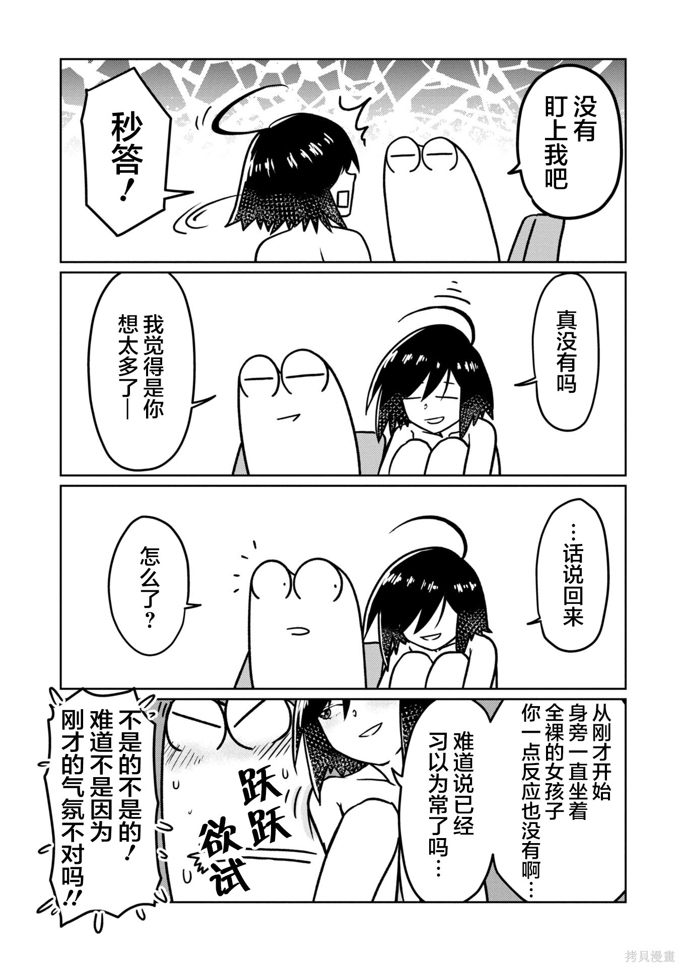第98话 第8页