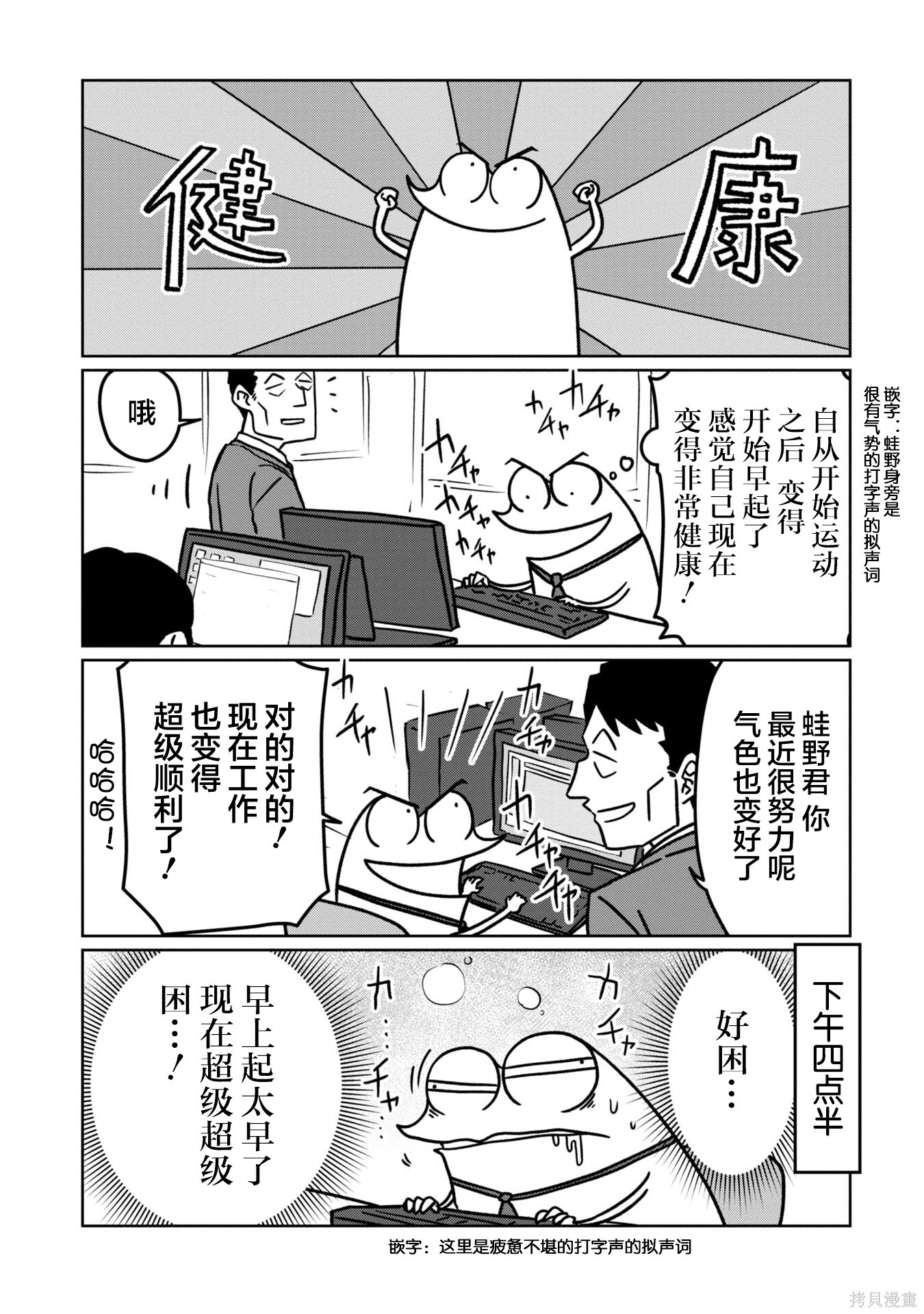 第100话 第2页