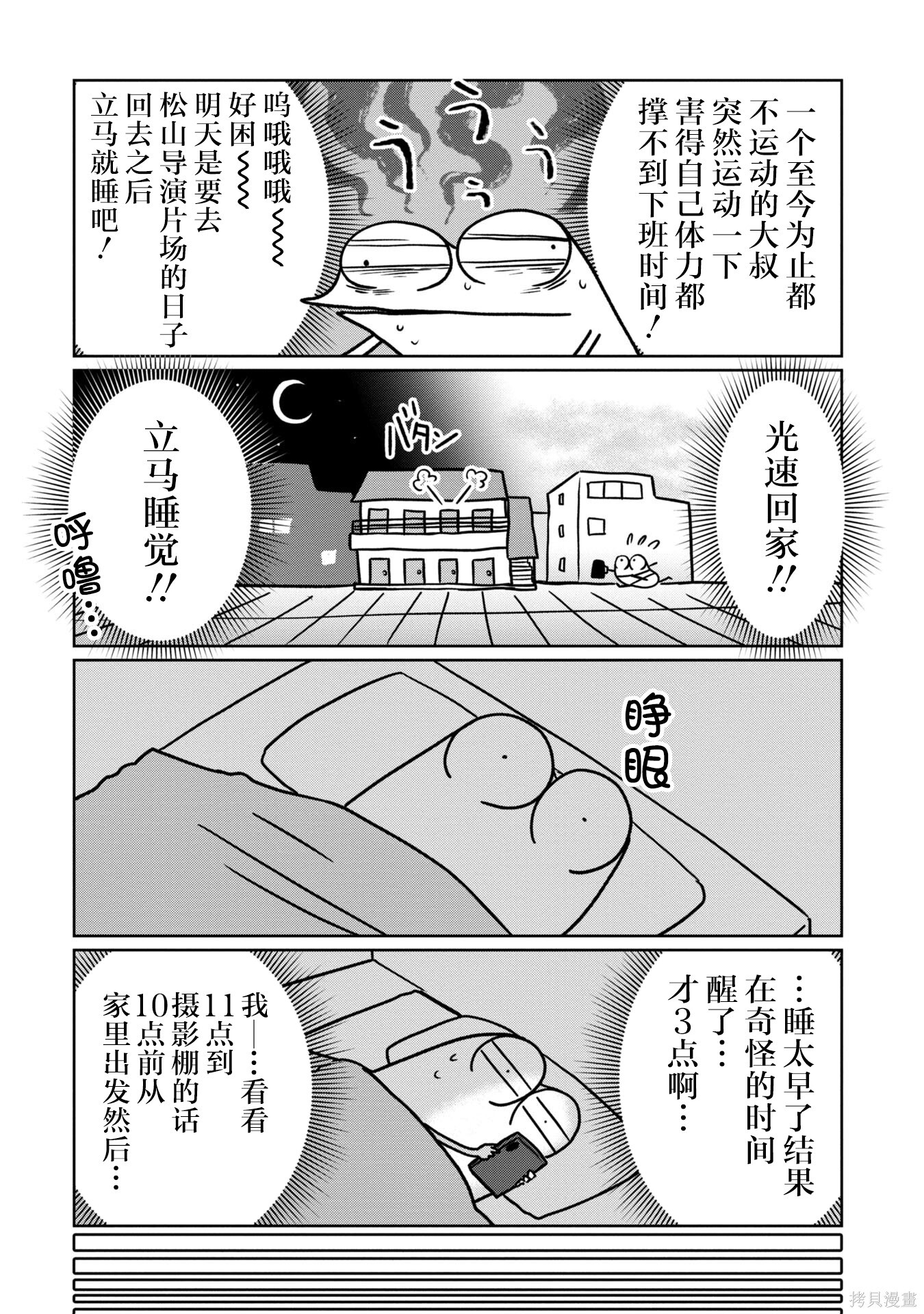 第100话 第3页