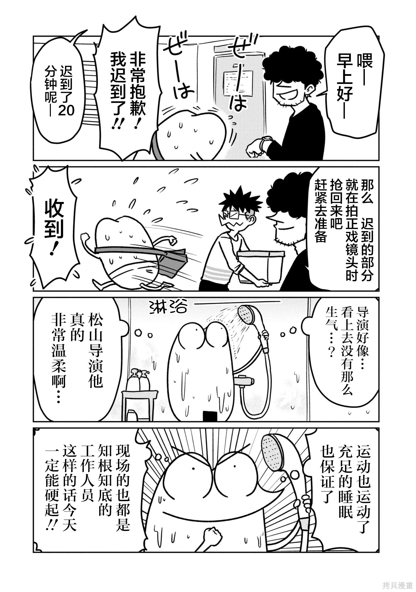 第100话 第5页