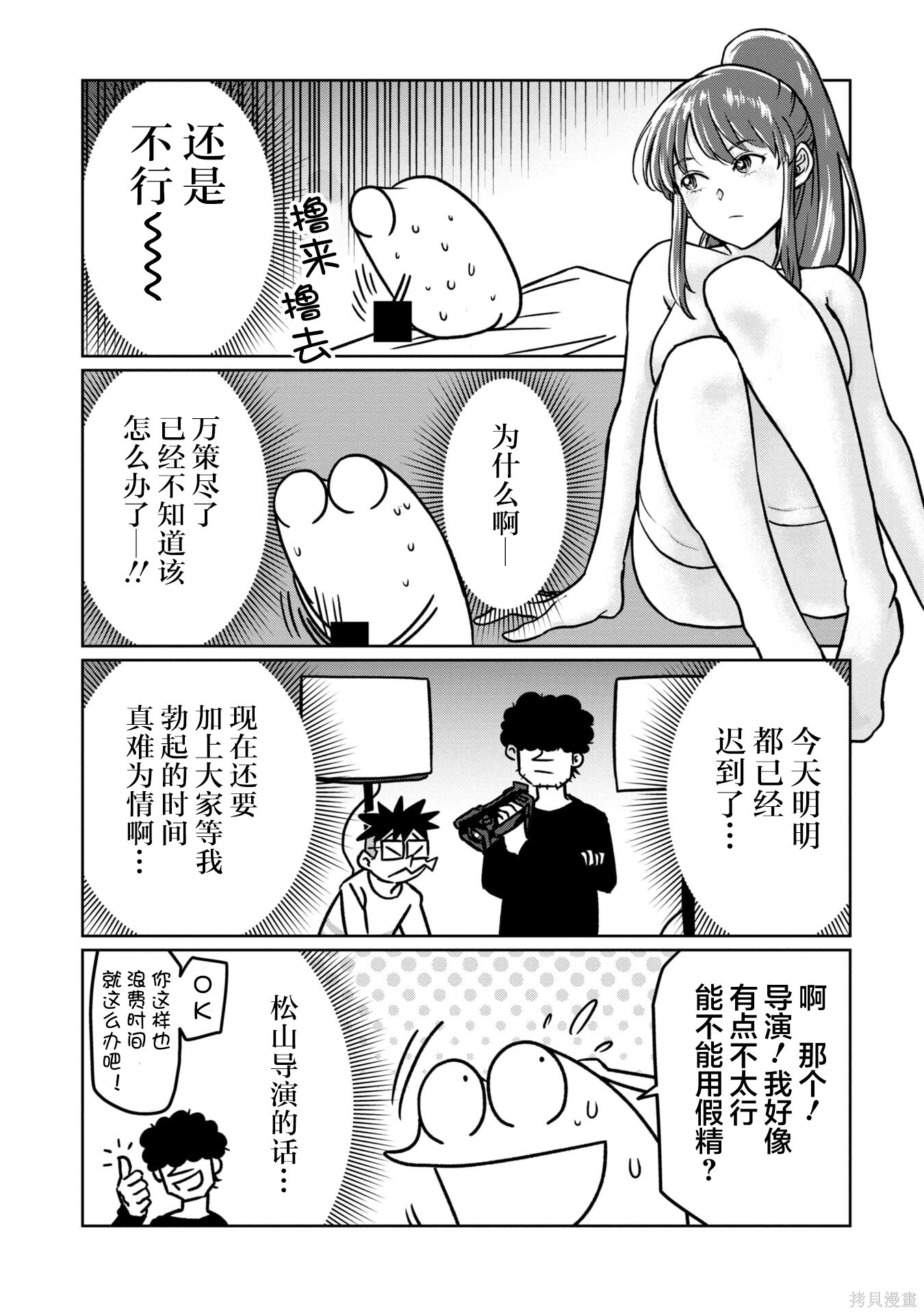 第100话 第6页