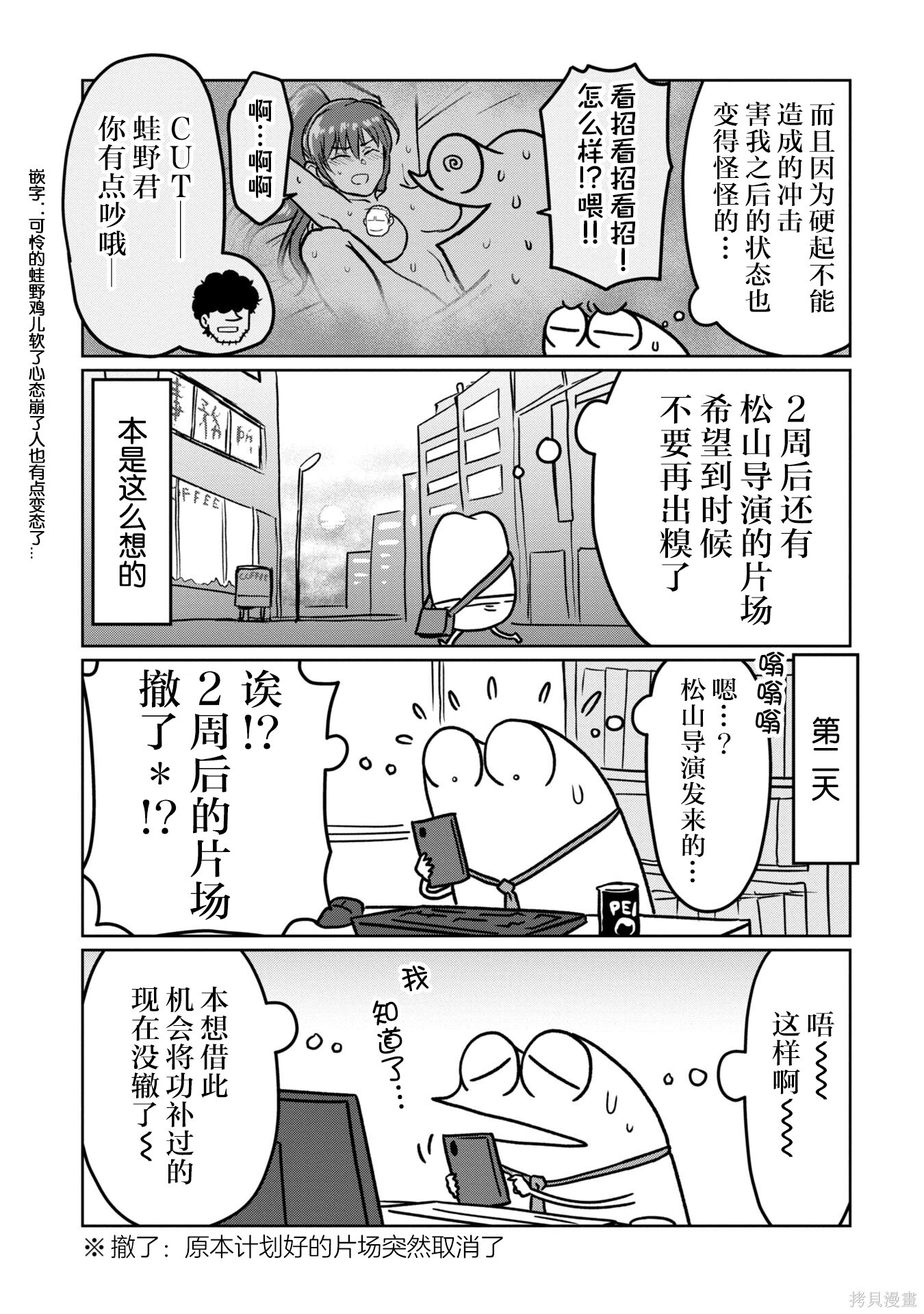 第100话 第8页