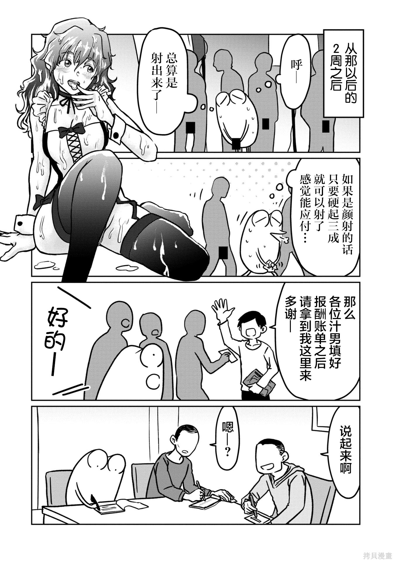 第100话 第9页