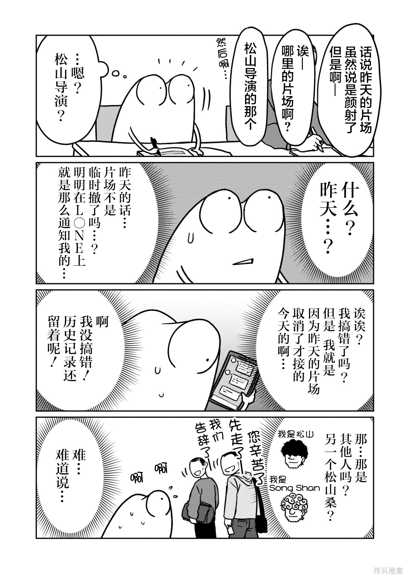 第100话 第10页