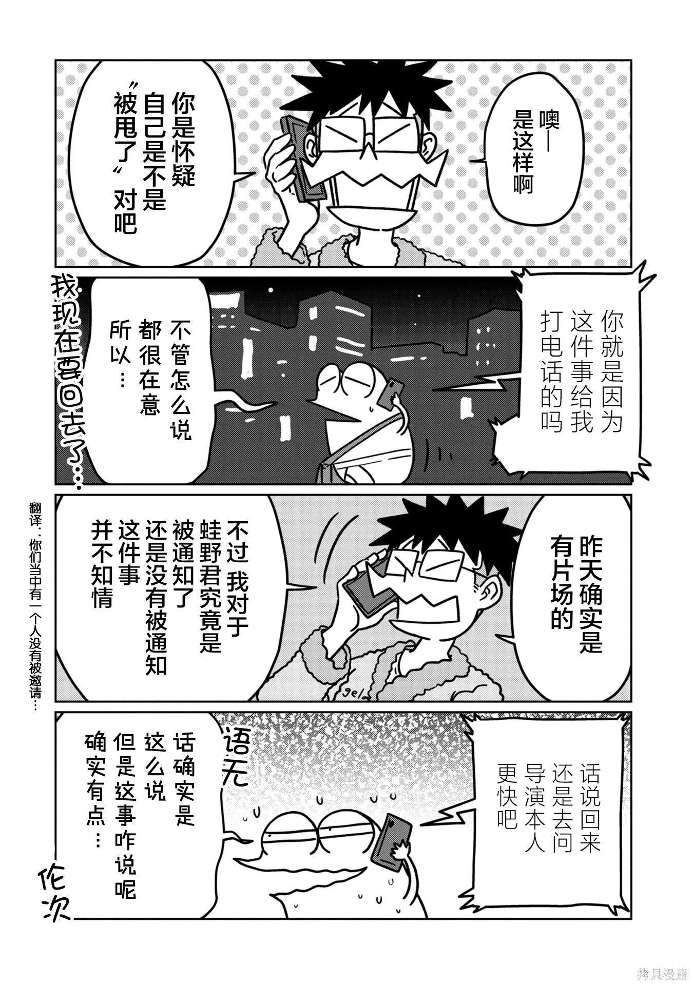 第100话 第11页