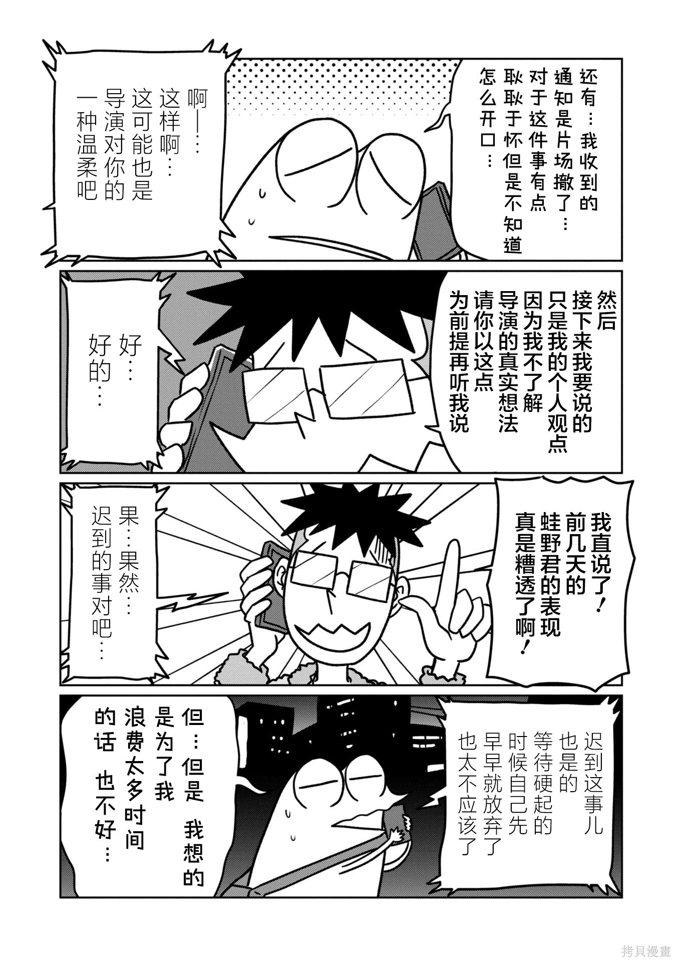 第100话 第12页