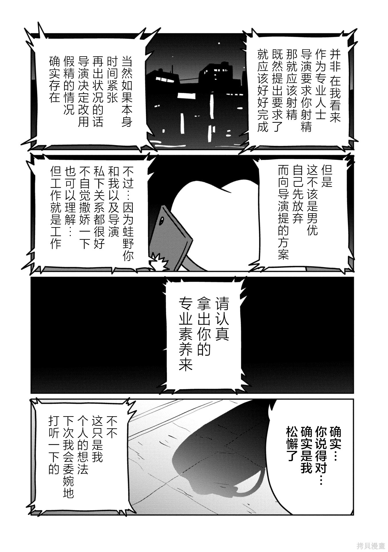 第100话 第13页