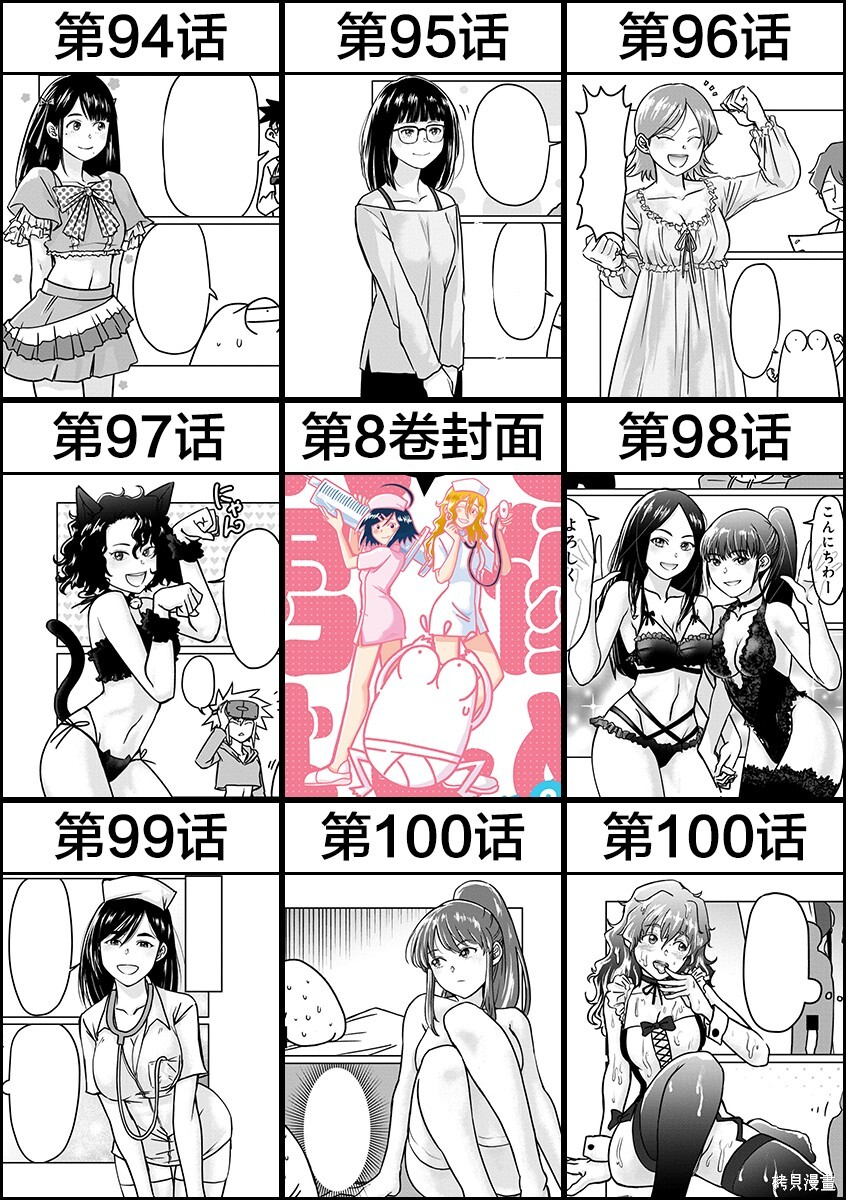第100话 第17页