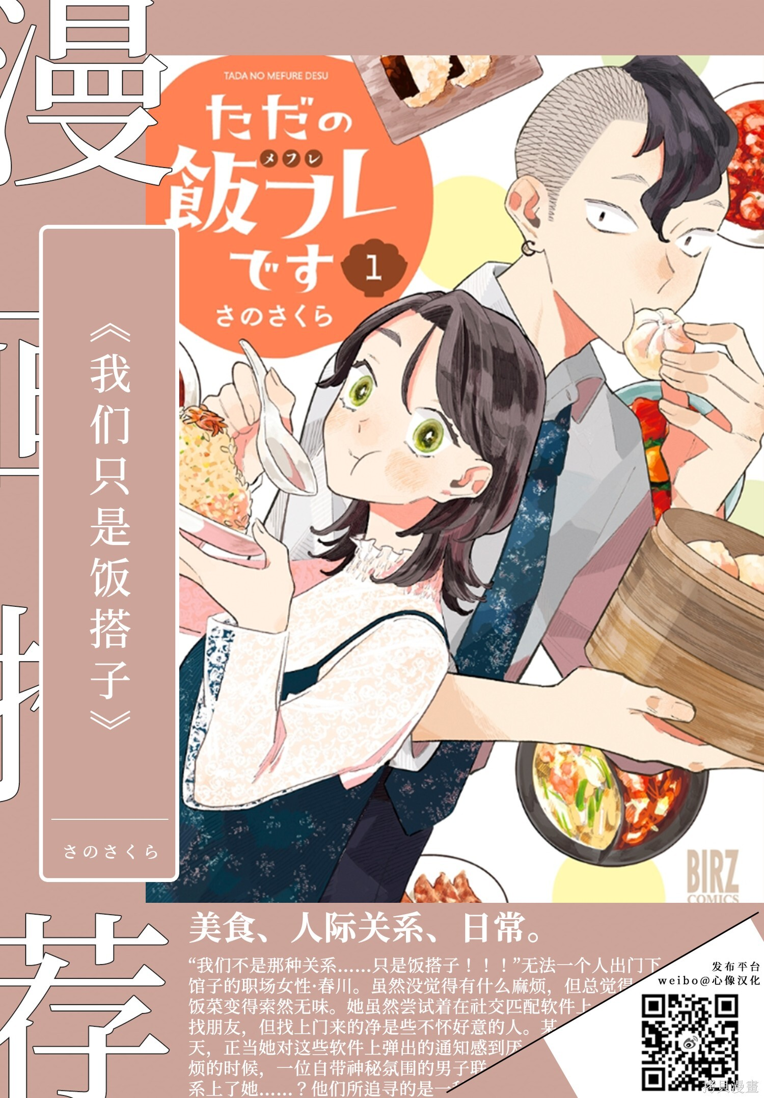 第100话 第19页