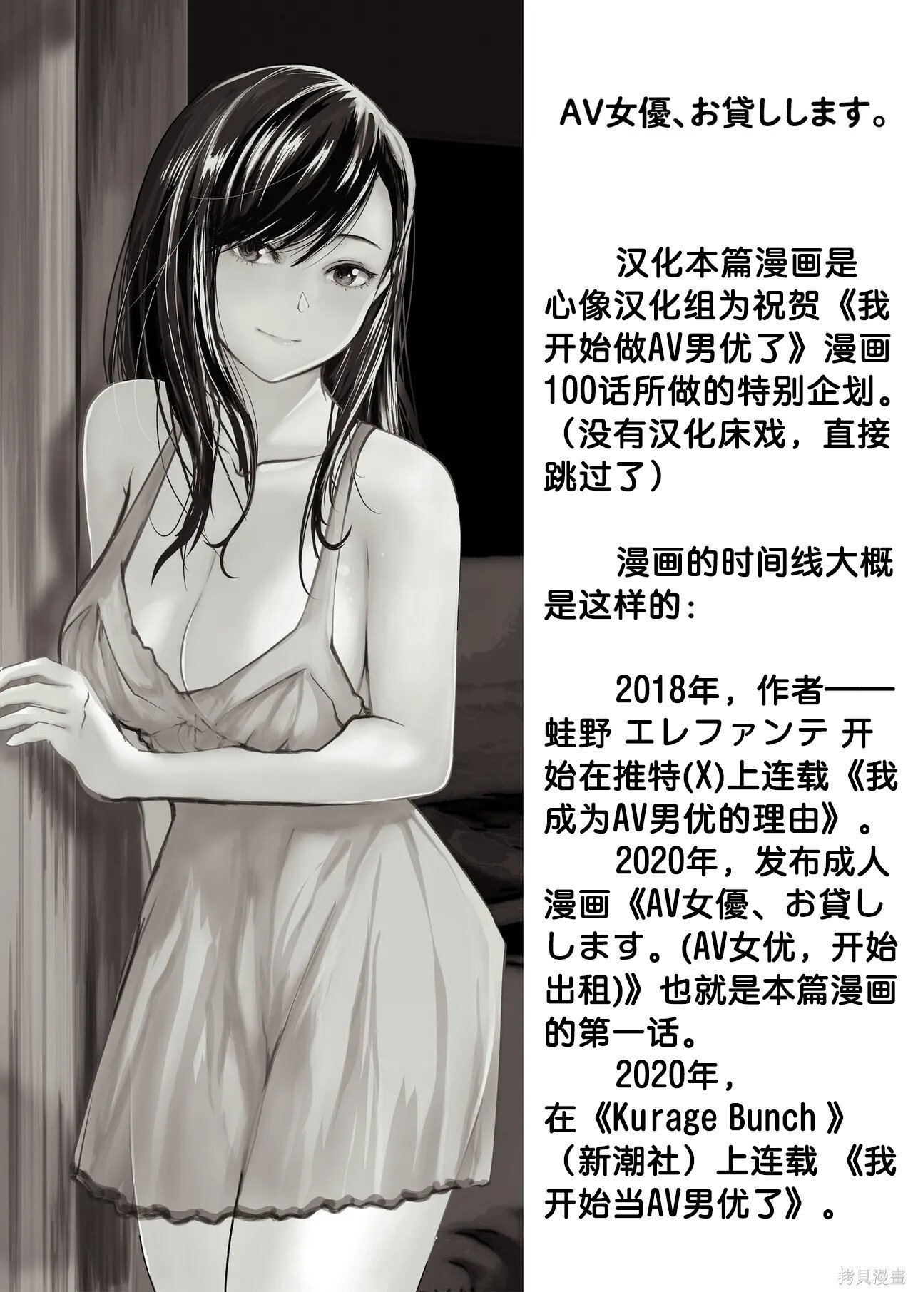 100话汉化组特别纪念企划 第2页