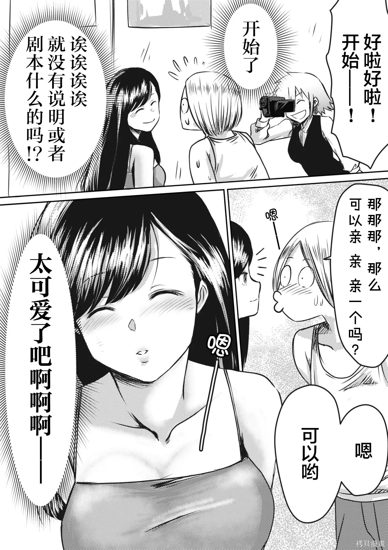 100话汉化组特别纪念企划 第12页