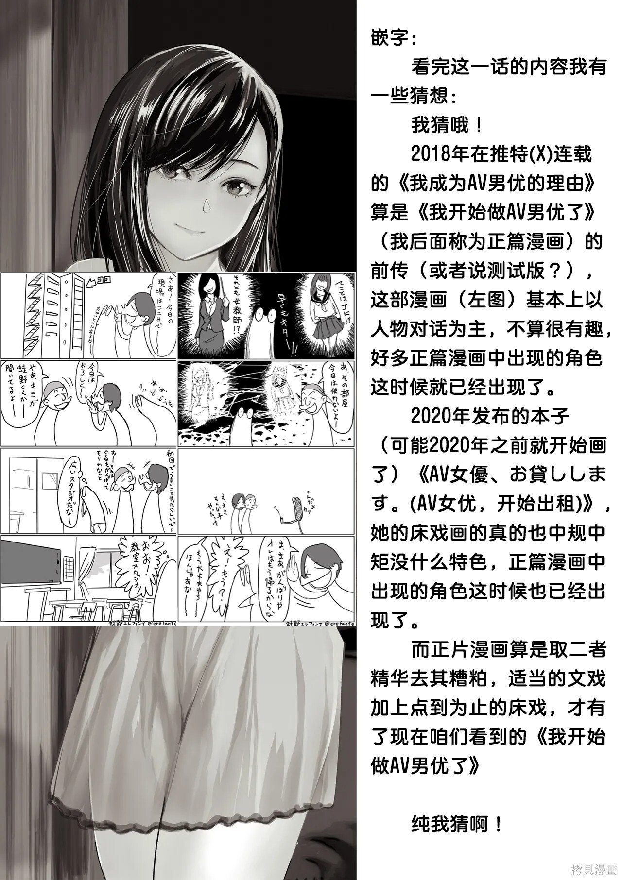 100话汉化组特别纪念企划 第16页