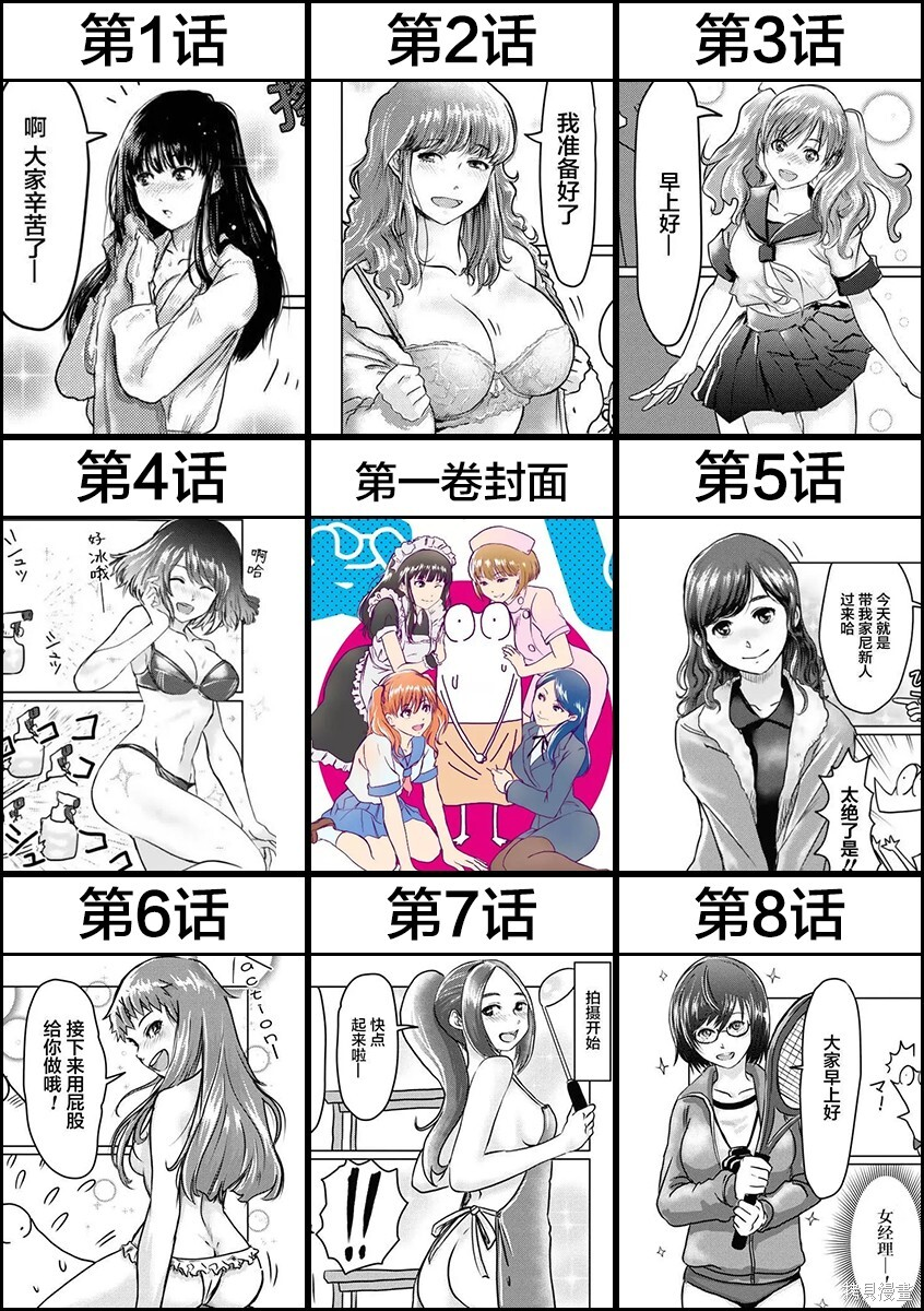 100话汉化组特别纪念企划 第22页