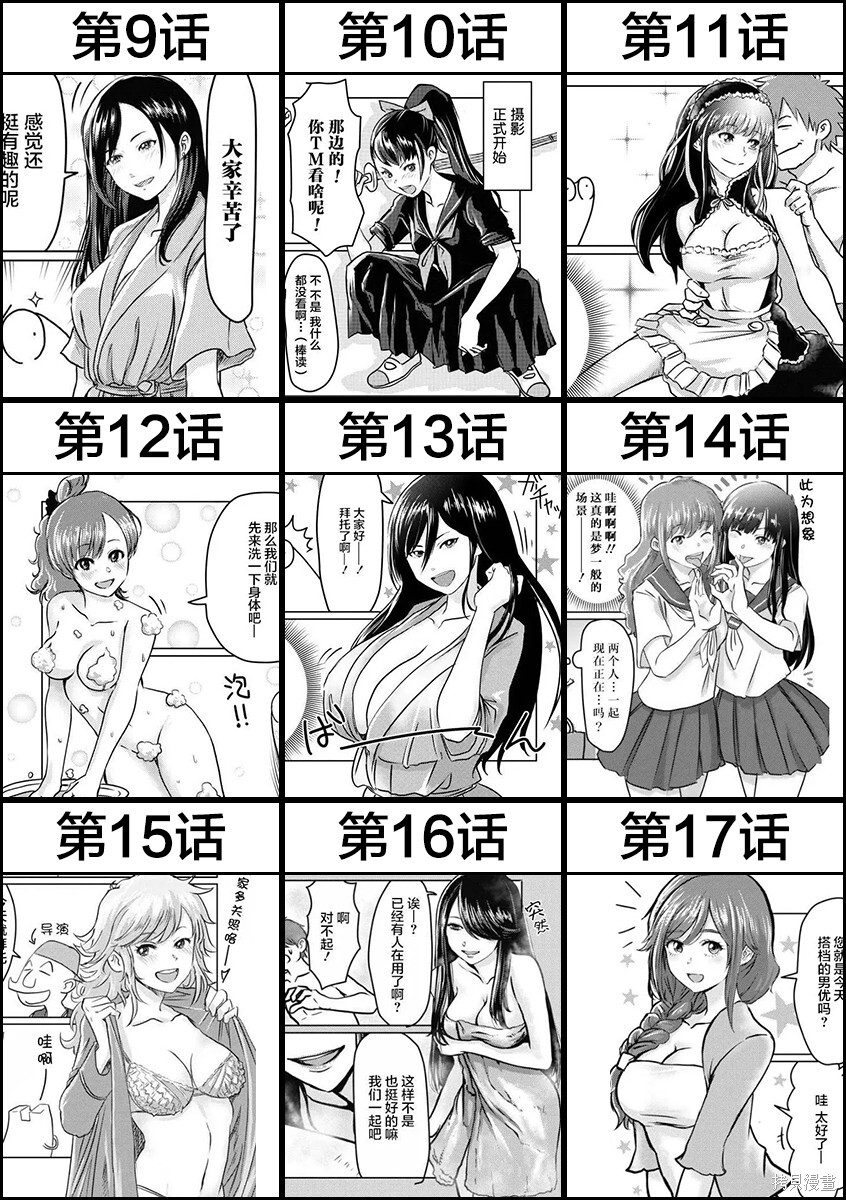 100话汉化组特别纪念企划 第23页