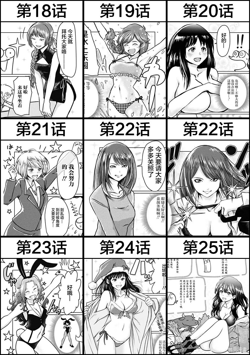 100话汉化组特别纪念企划 第24页