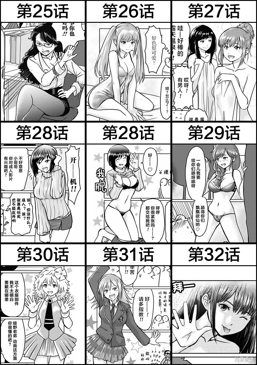 100话汉化组特别纪念企划 第25页