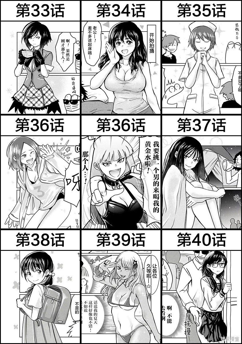 100话汉化组特别纪念企划 第26页