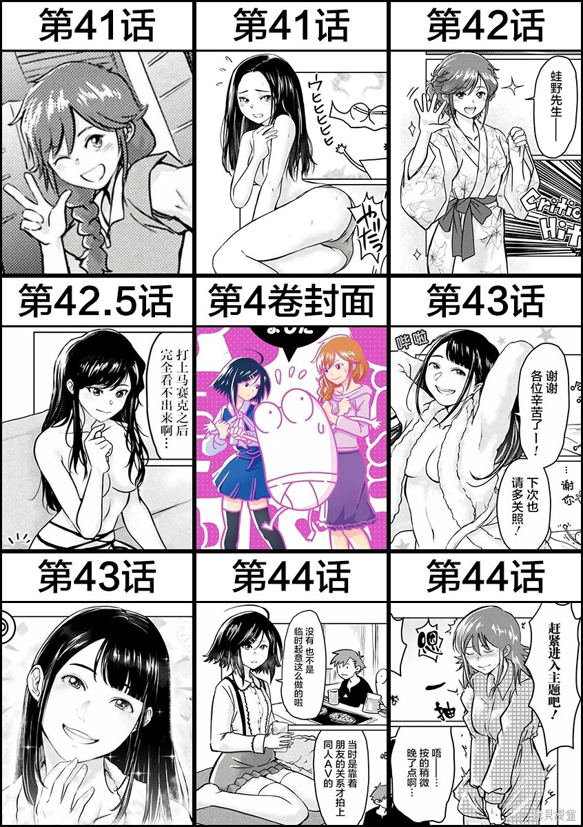 100话汉化组特别纪念企划 第27页