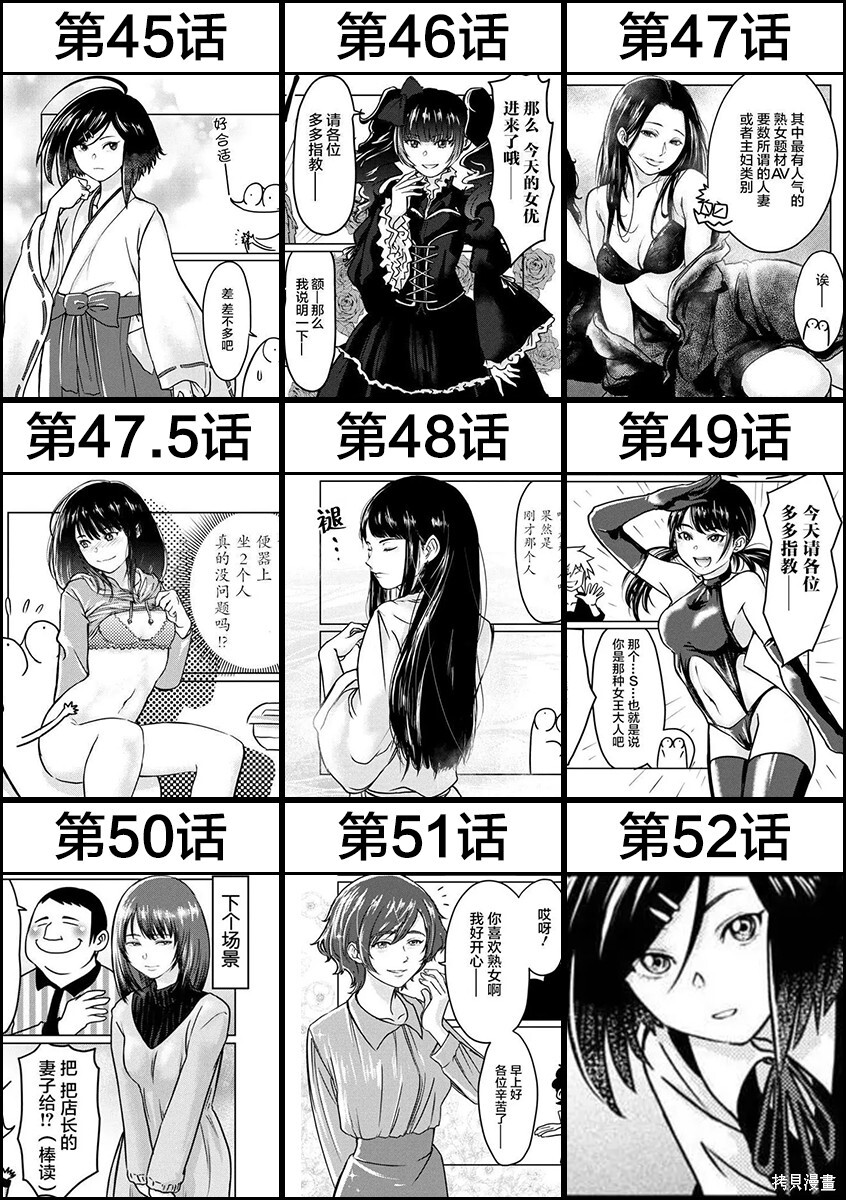 100话汉化组特别纪念企划 第28页