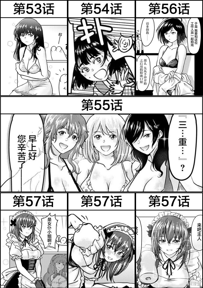 100话汉化组特别纪念企划 第29页