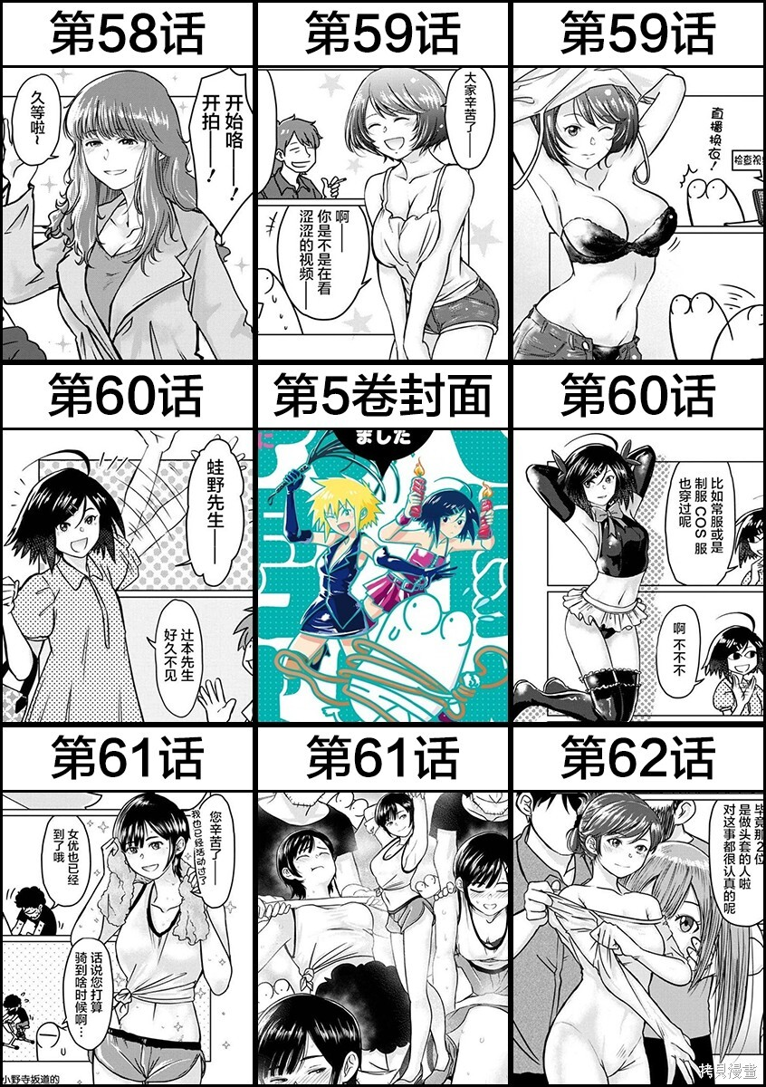 100话汉化组特别纪念企划 第30页