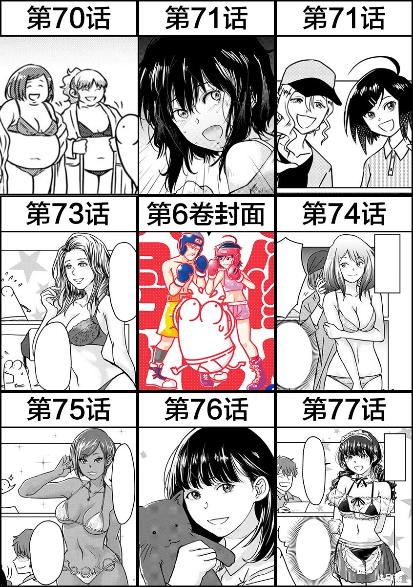 100话汉化组特别纪念企划 第32页