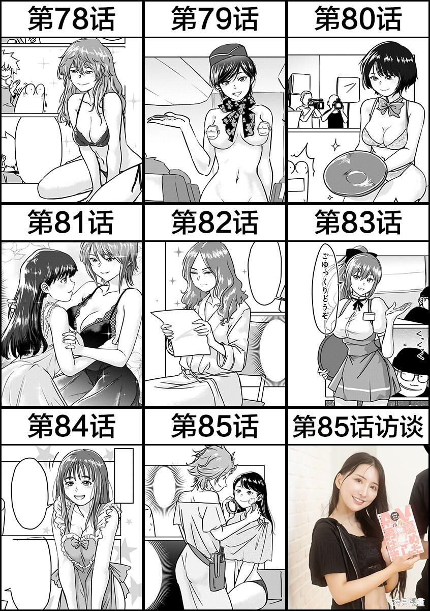 100话汉化组特别纪念企划 第33页
