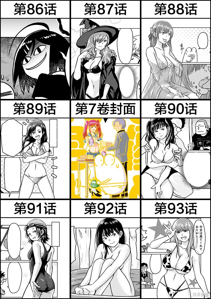 100话汉化组特别纪念企划 第34页