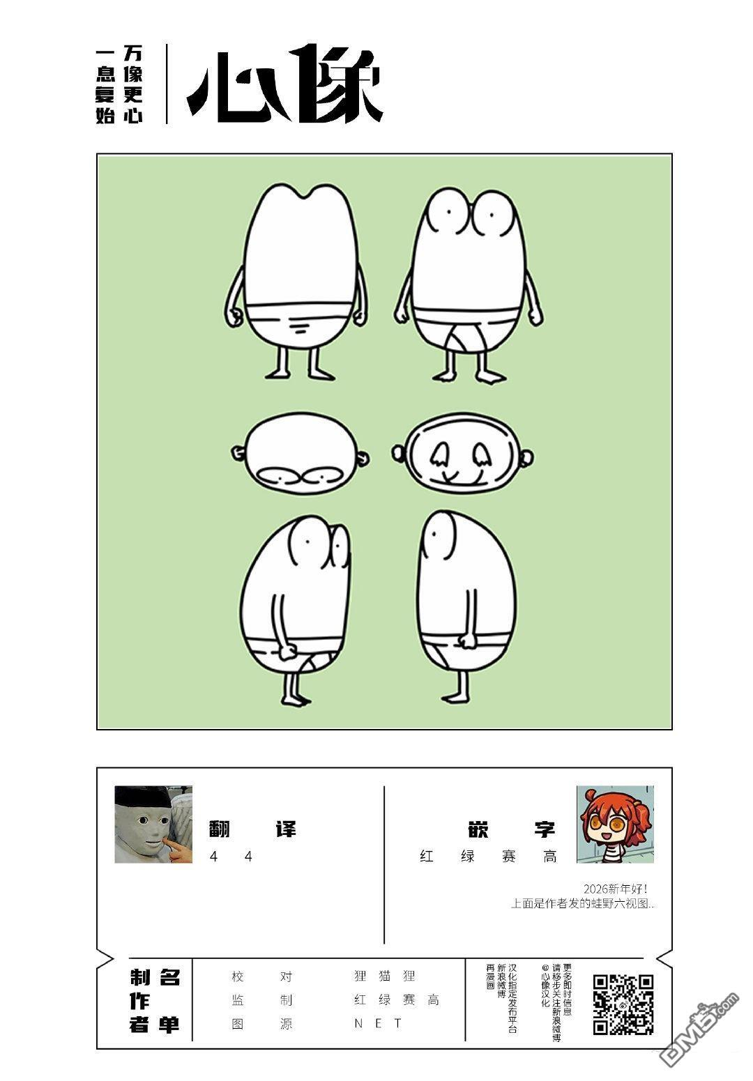 第101话 第13页