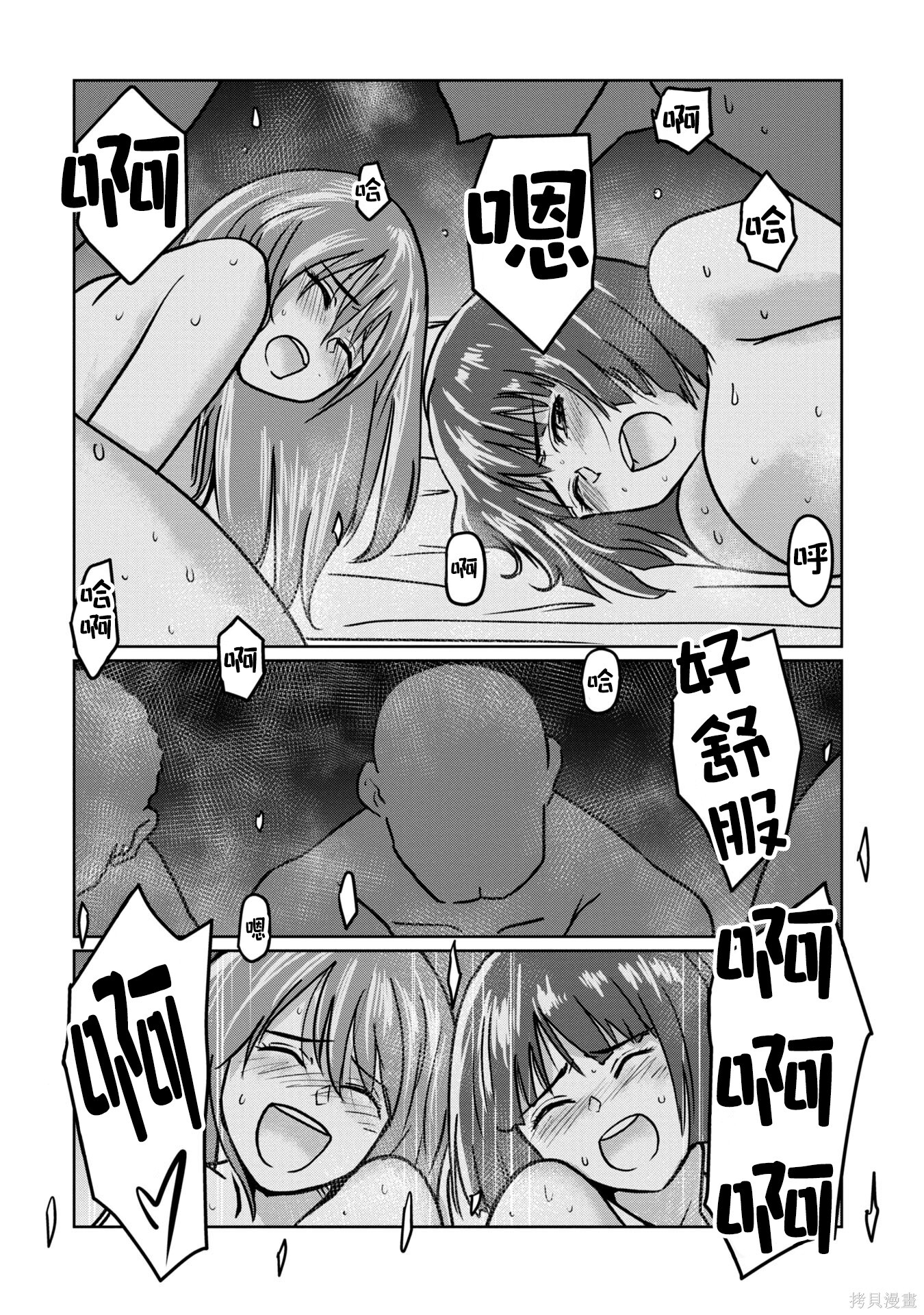 第102话 第2页