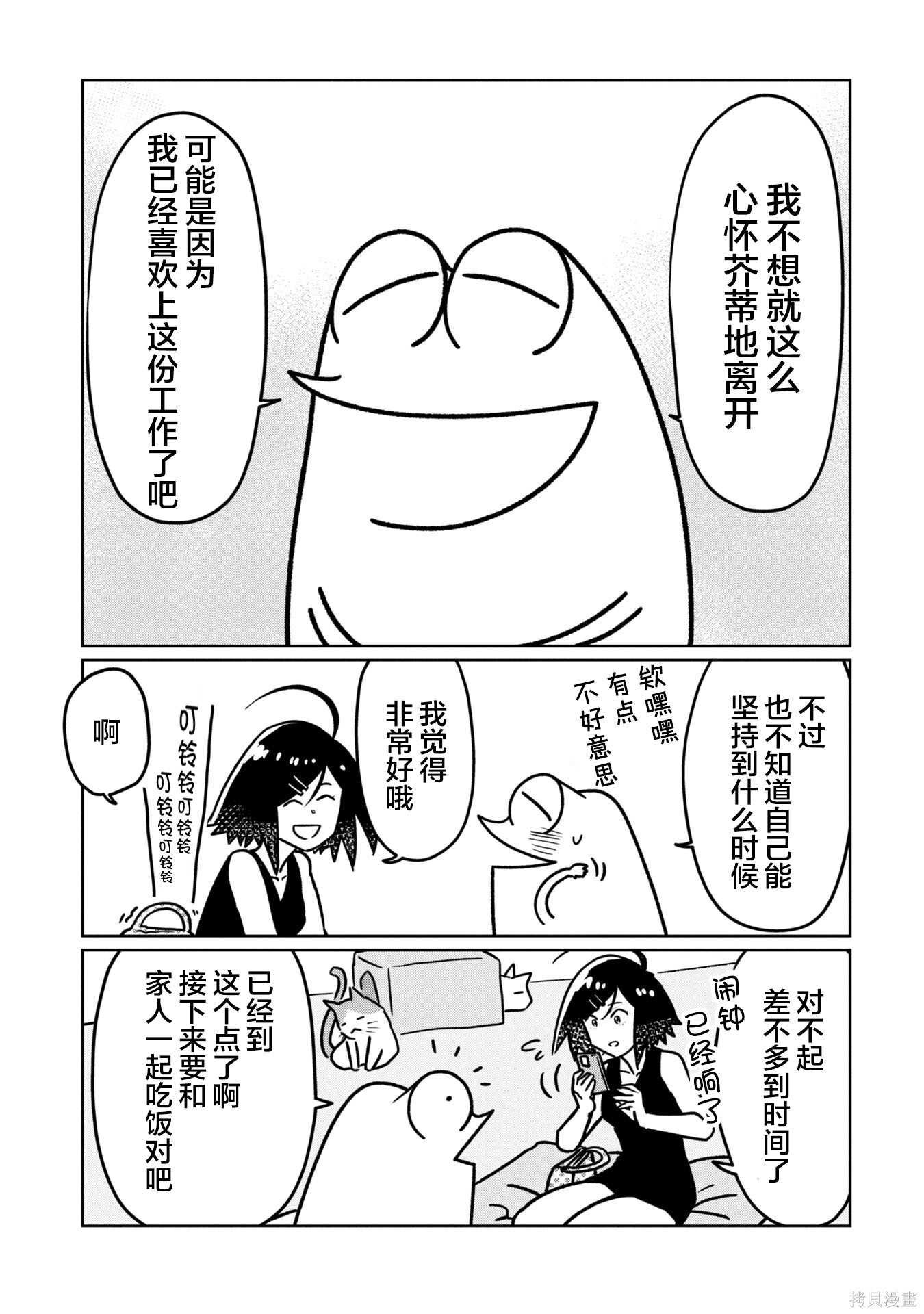 第102话 第11页