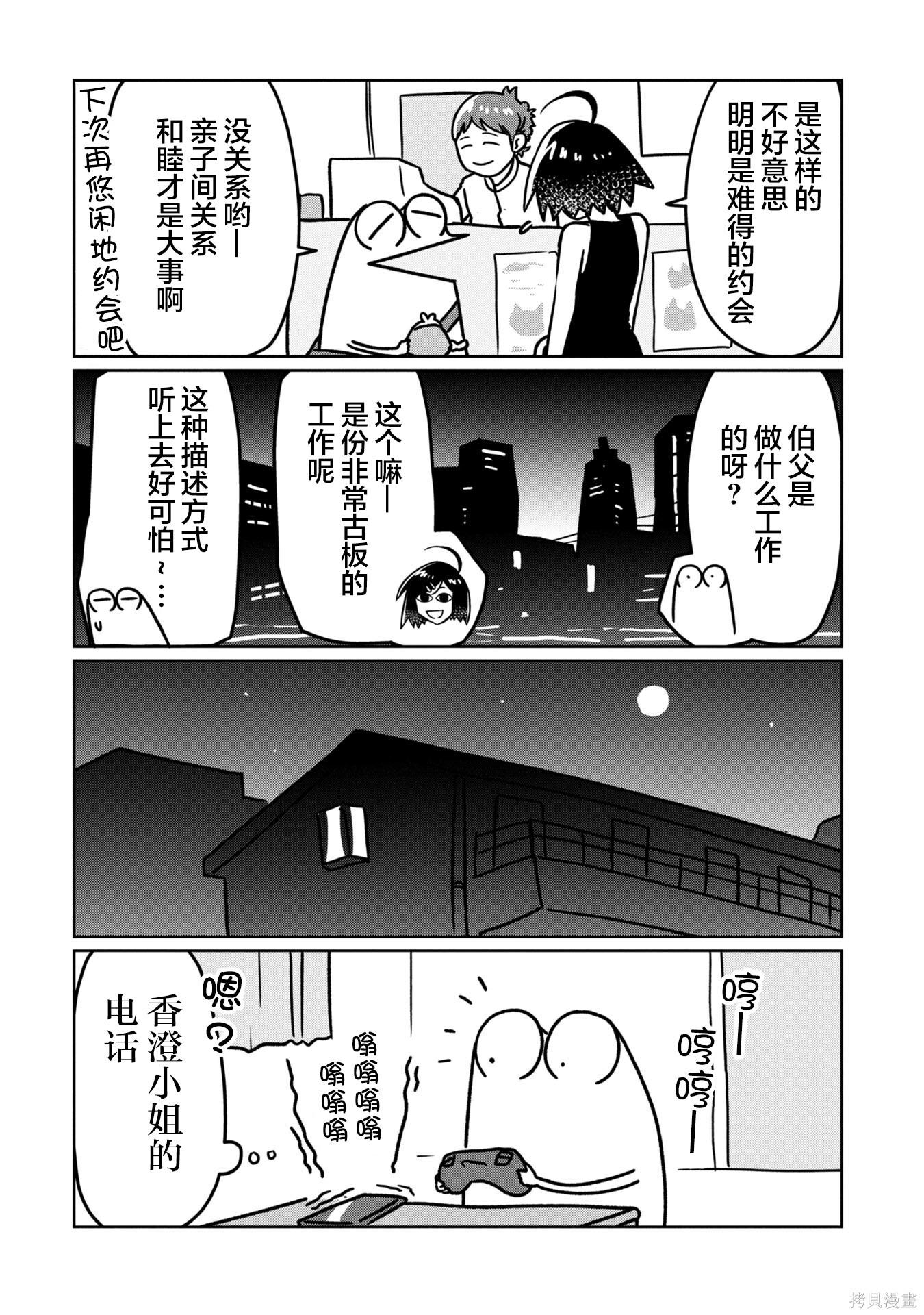 第102话 第12页