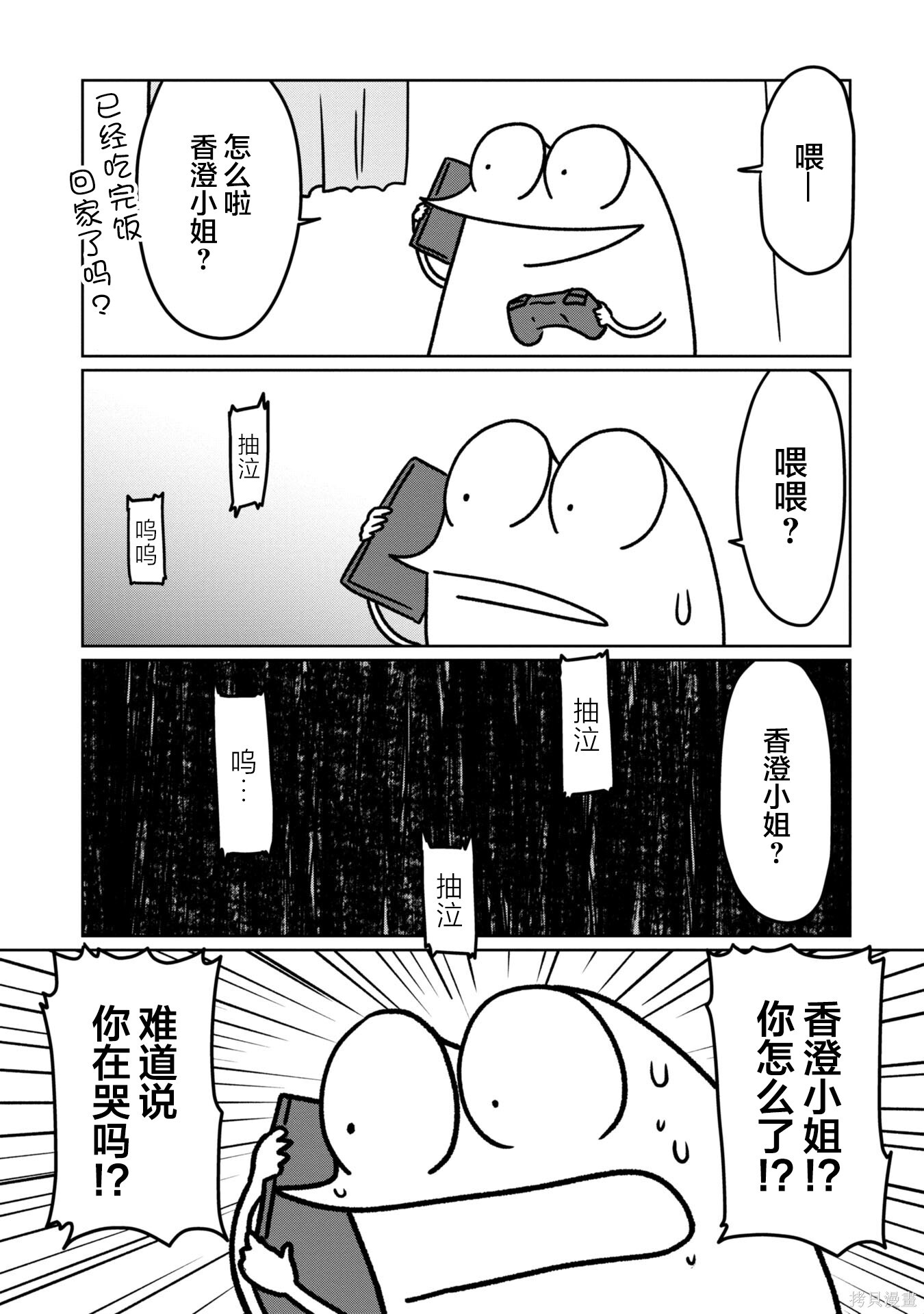 第102话 第13页