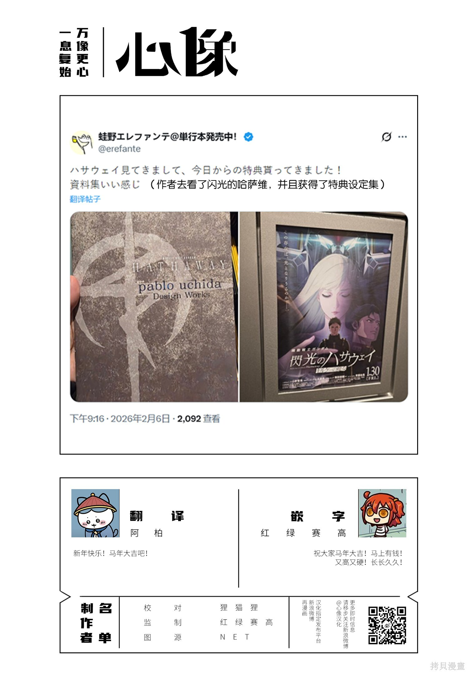 第102话 第15页