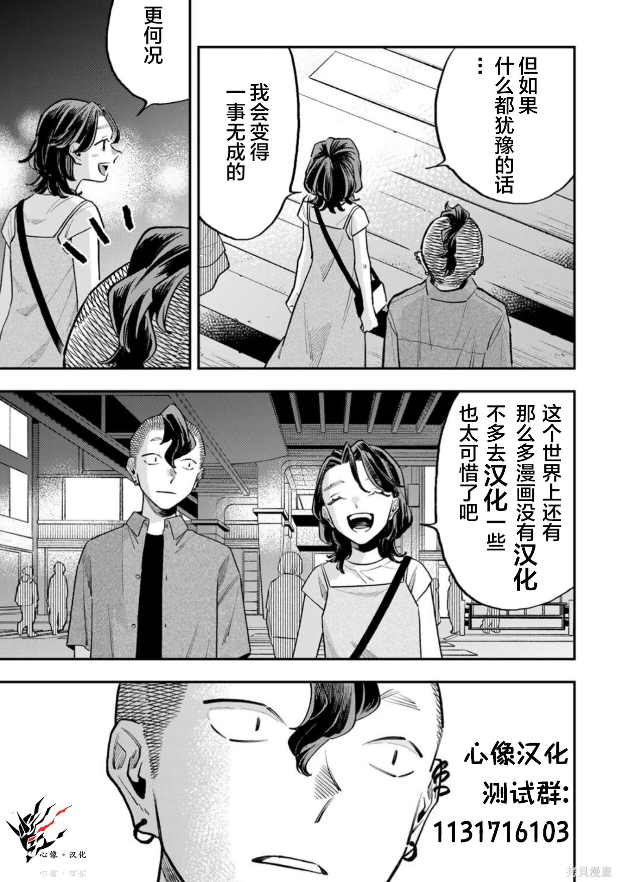 第102话 第17页