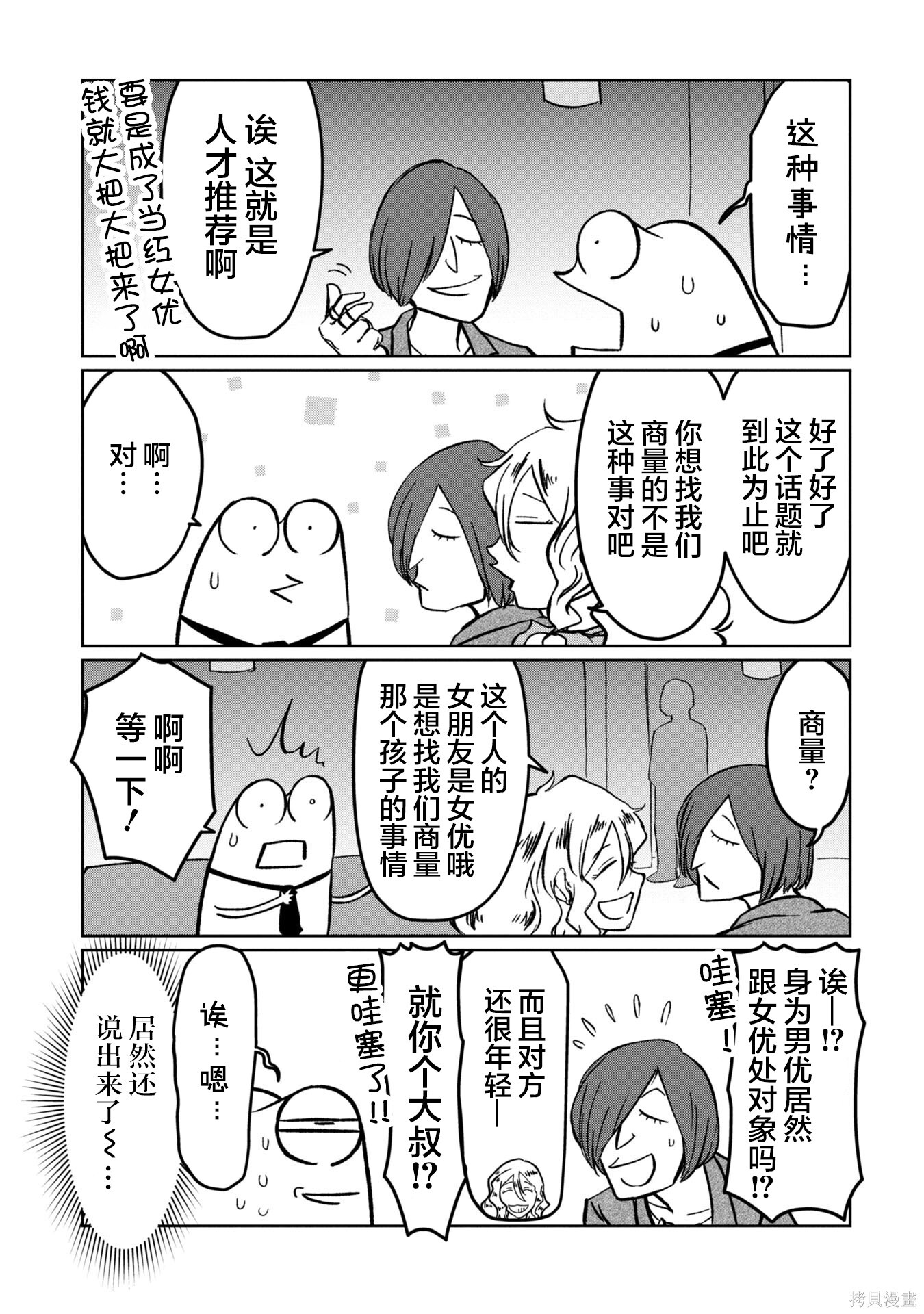 第104话 第4页