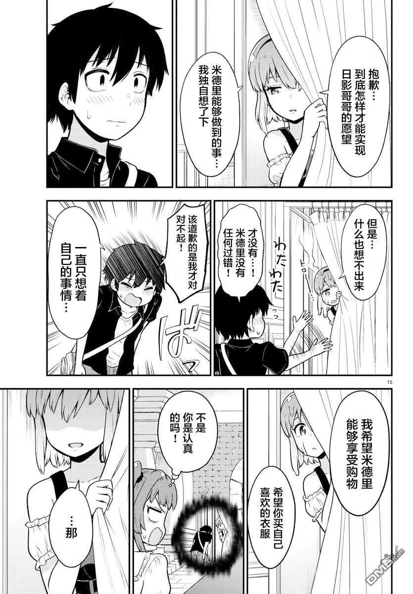 第4话 第16页