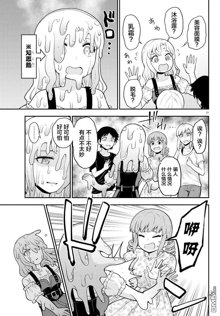 第4话 第22页