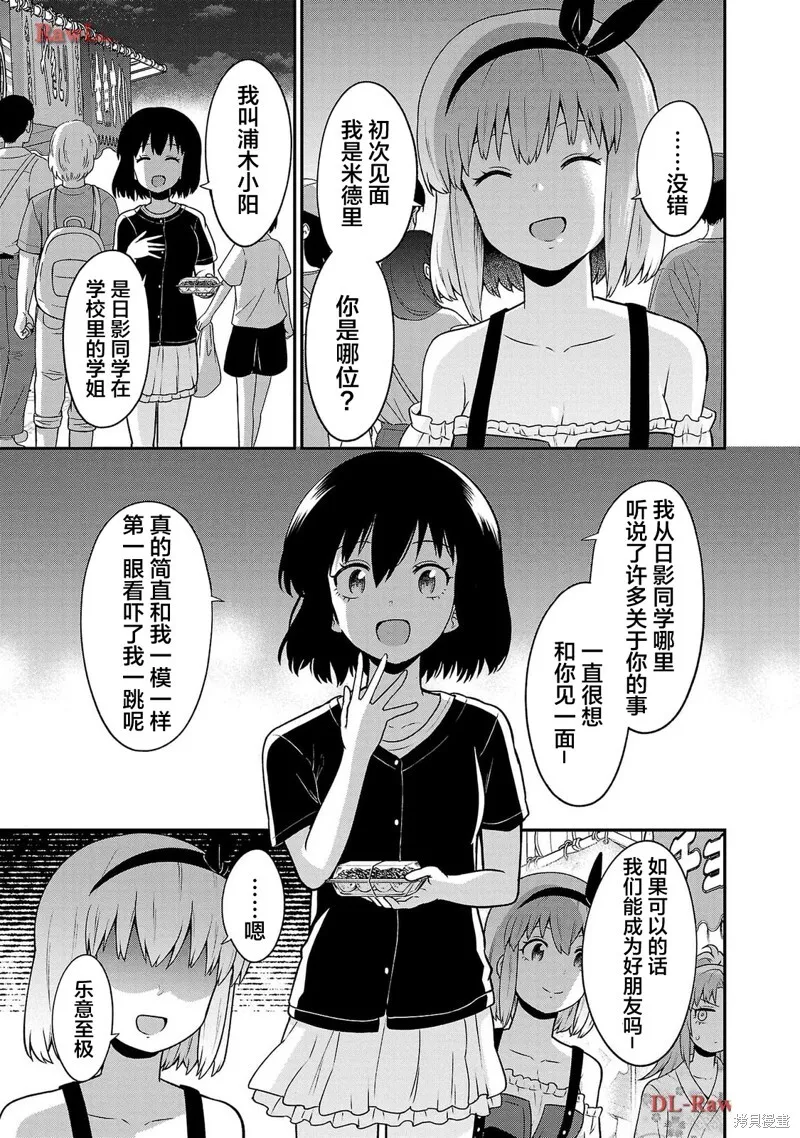 第16话 第8页