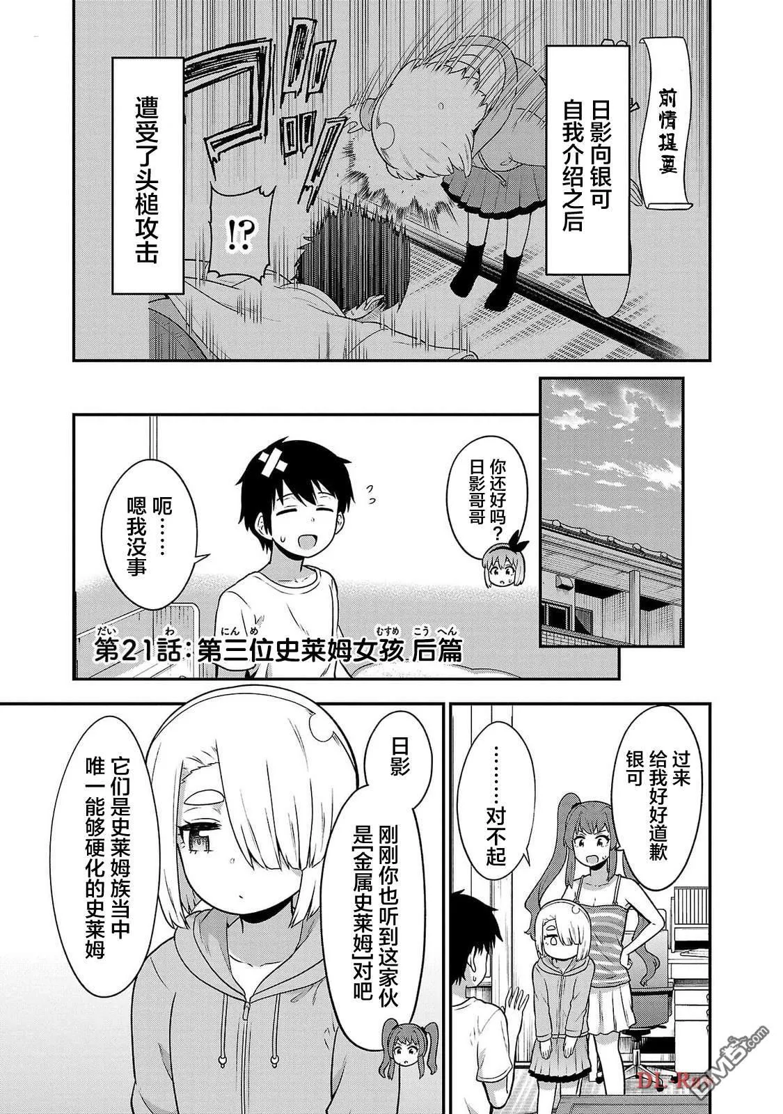 第21话 第1页