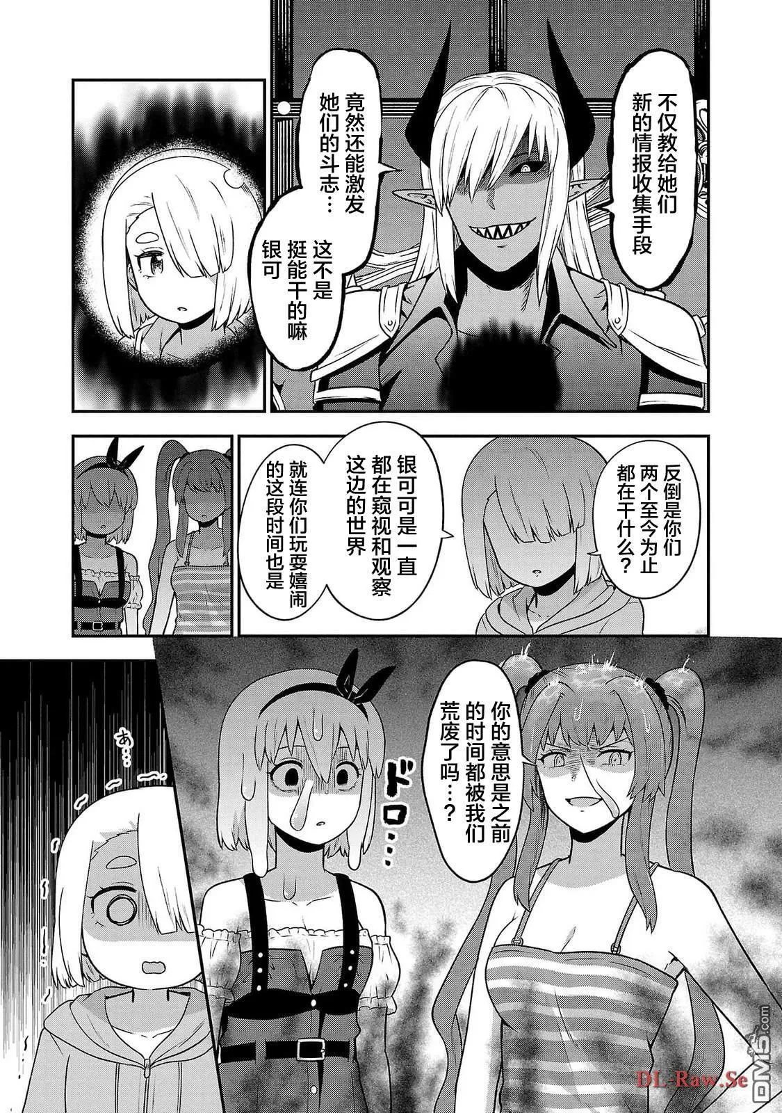 第21话 第7页