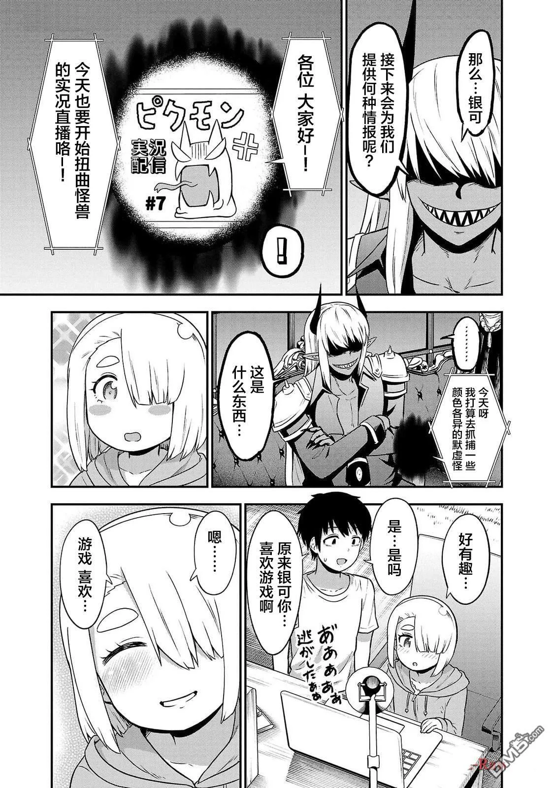 第21话 第9页