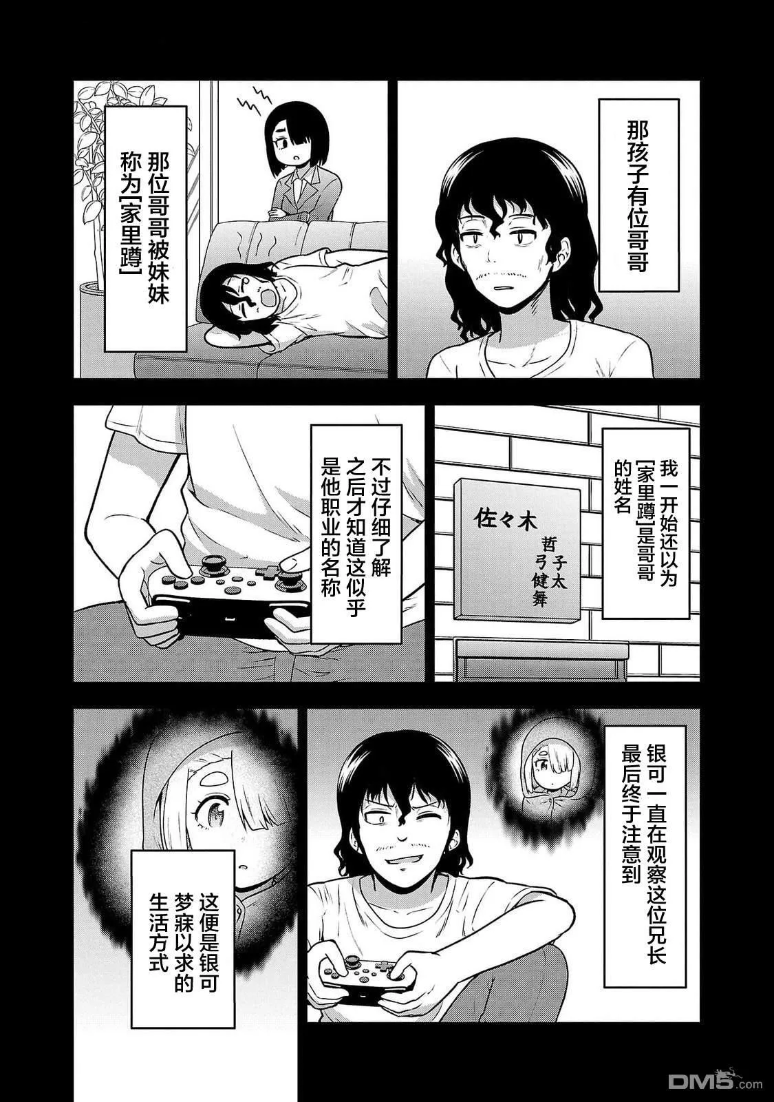 第21话 第15页