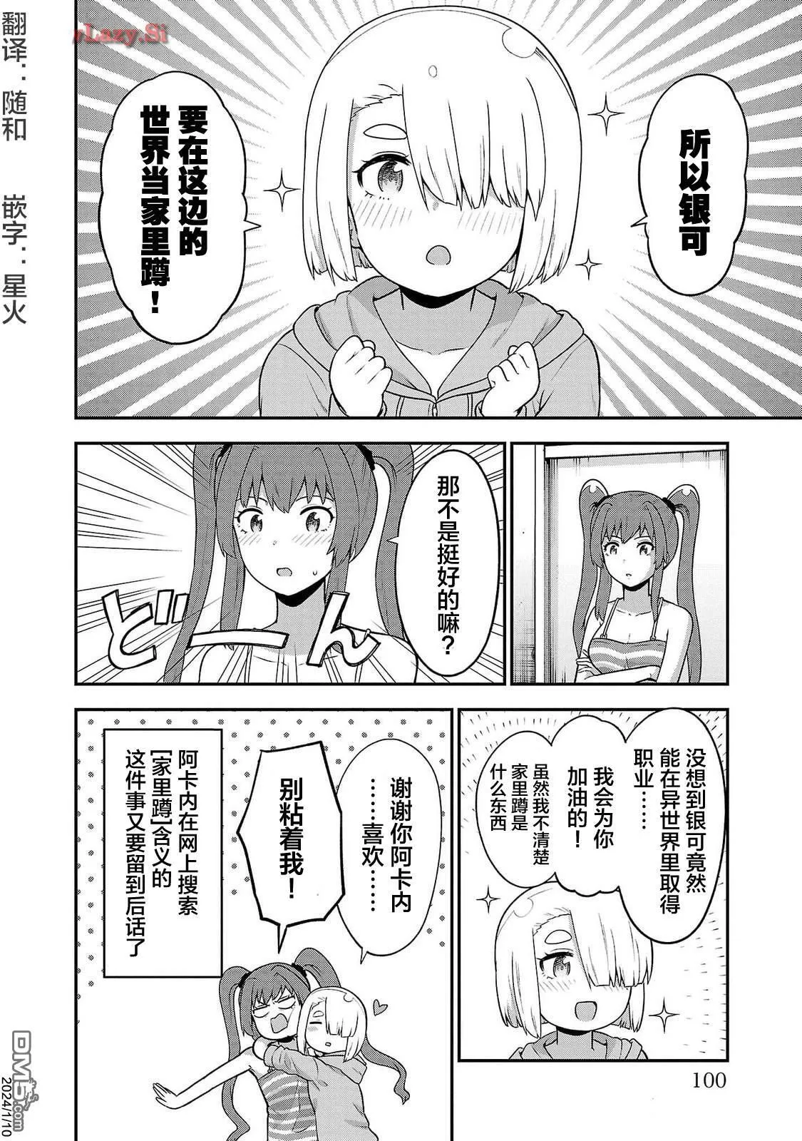 第21话 第16页