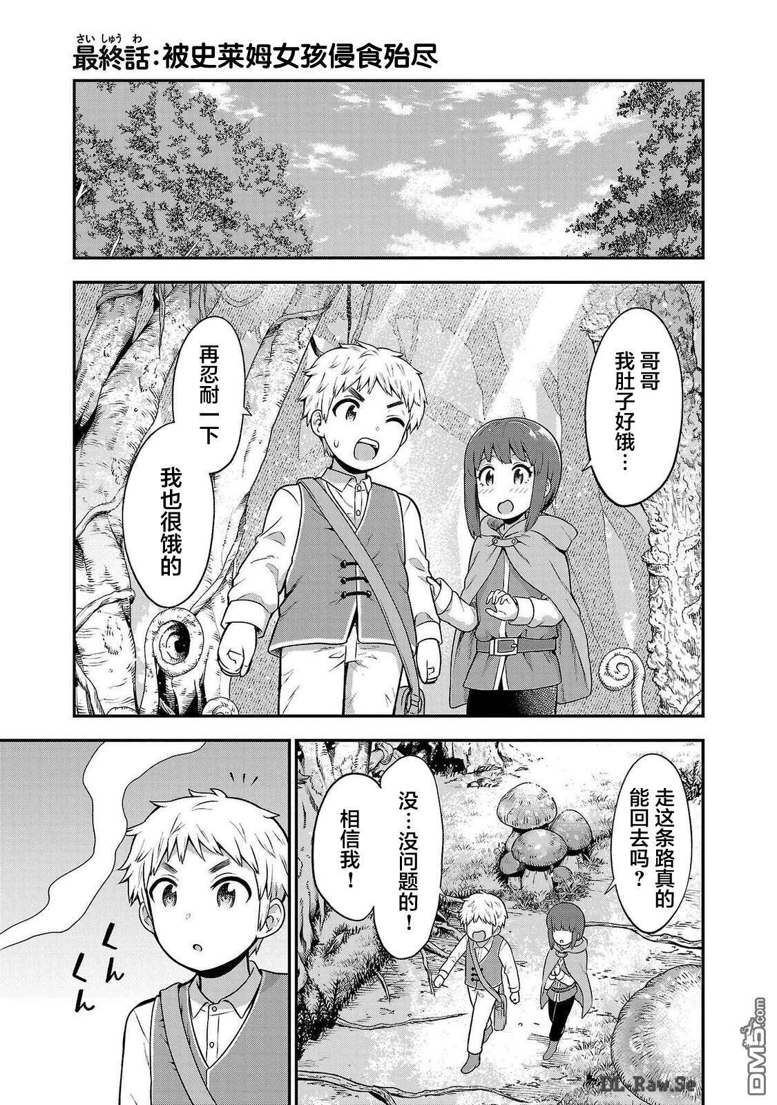 第32话 第1页